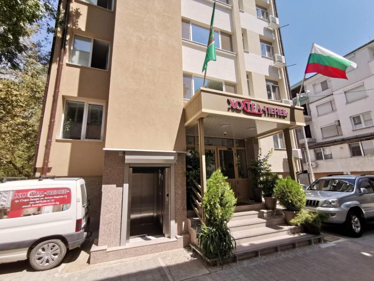 Hostel Penev Στάρα Ζαγόρα Εξωτερικό φωτογραφία